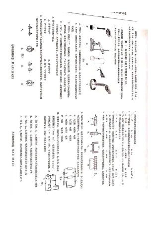 2019-2020和平区初三期末物理试题.pdf