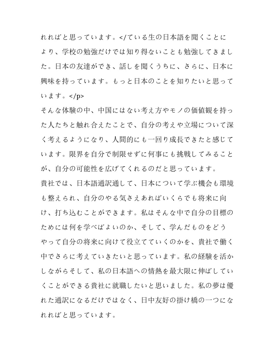 2023年大学求职信集合三篇(四篇)_第3页