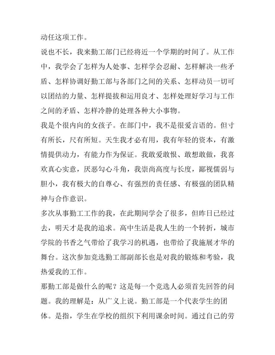 助学演讲稿征文(5篇)_第3页