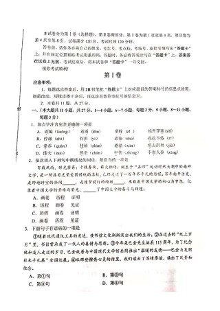 2019-2020和平区初三期末语文试题.pdf