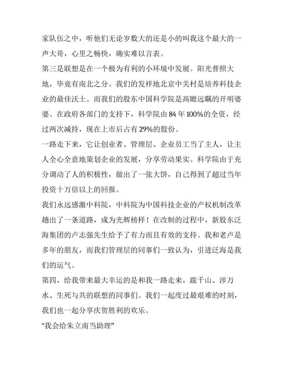 我在不装的圈子里快乐地生活演讲稿_第2页