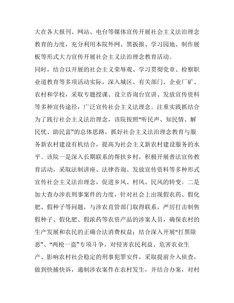 三步棋深化法治理念教育演讲稿范文_第2页