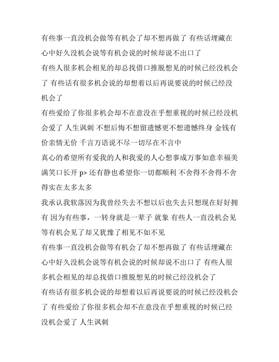 离别致辞范文_第2页