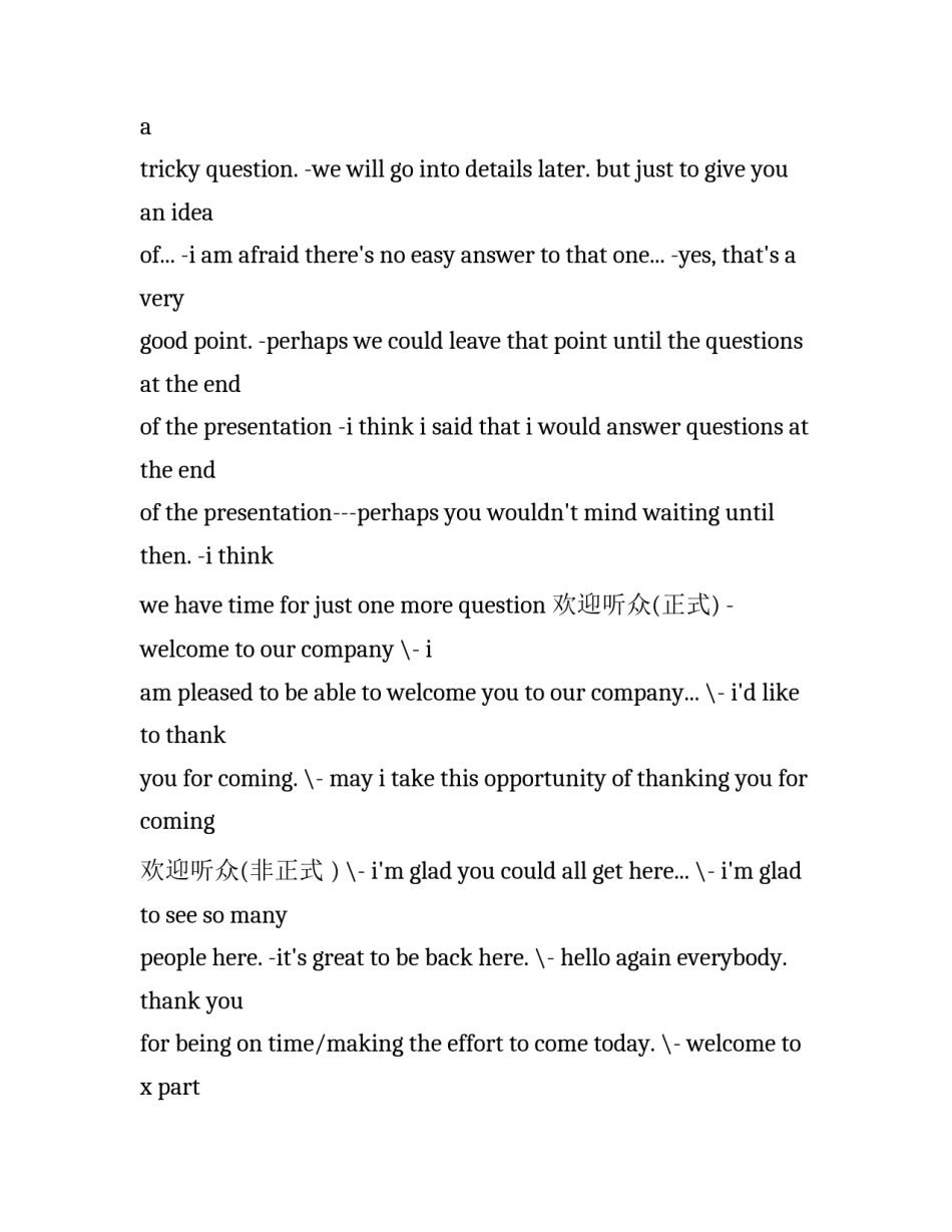 大学英语演讲的开场白_第3页