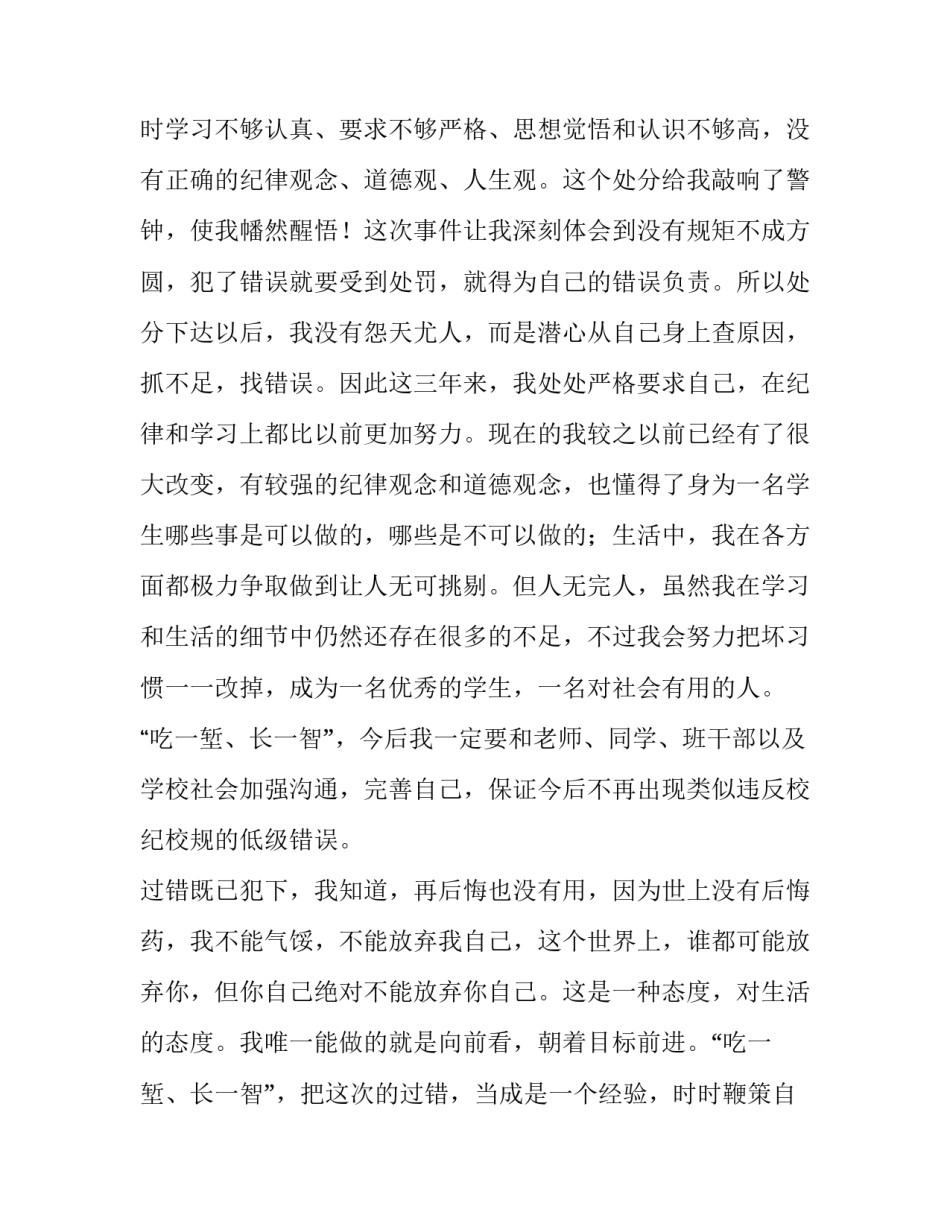 2023年工伤撤销申请书 撤销劳动仲裁申请书(十篇)_第2页