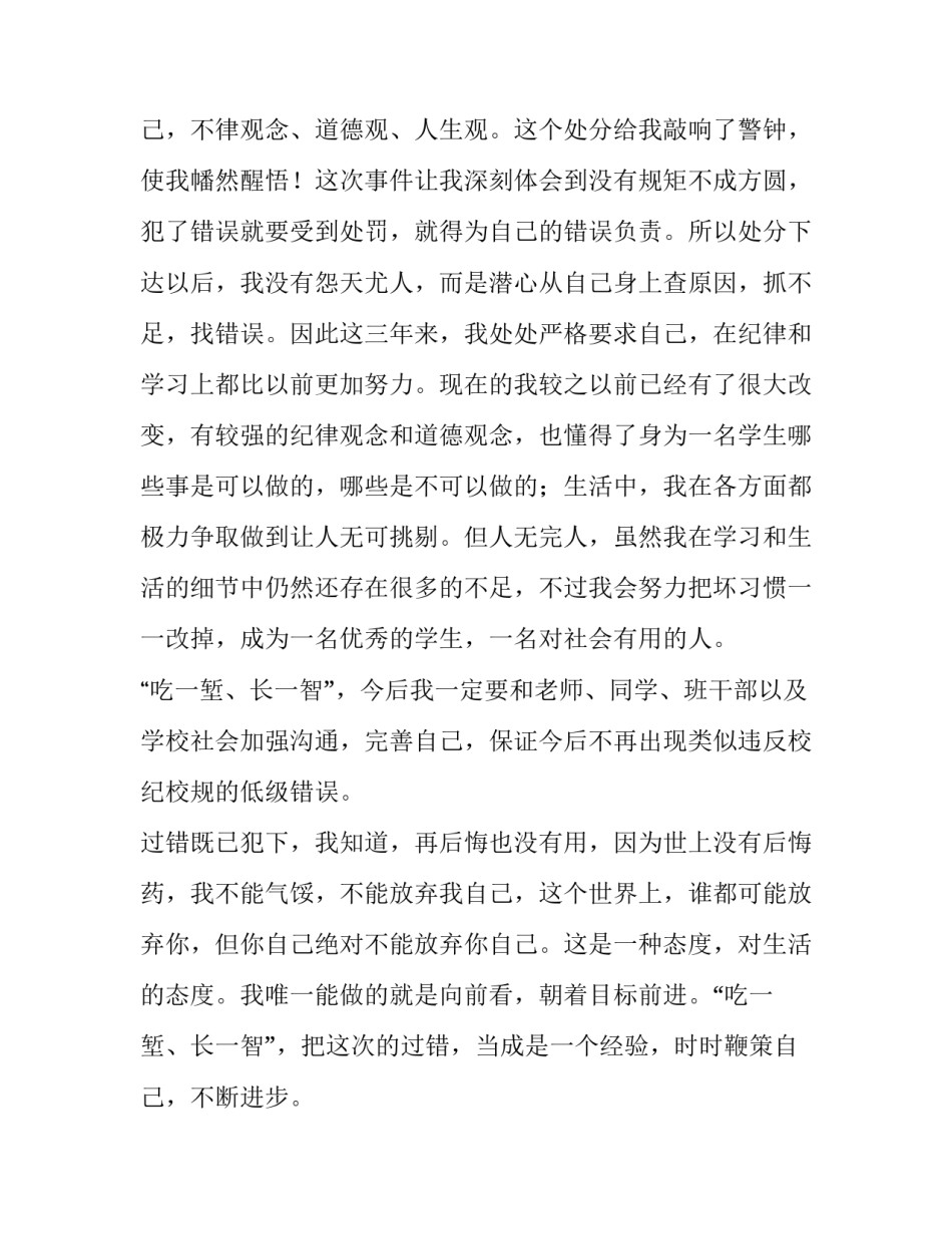 2023年工伤撤销申请书 撤销劳动仲裁申请书(十篇)_第3页