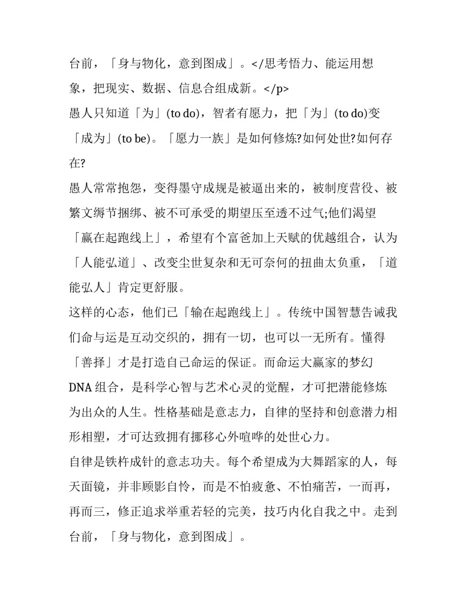 2017年李嘉诚给汕大毕业生的致辞_第3页