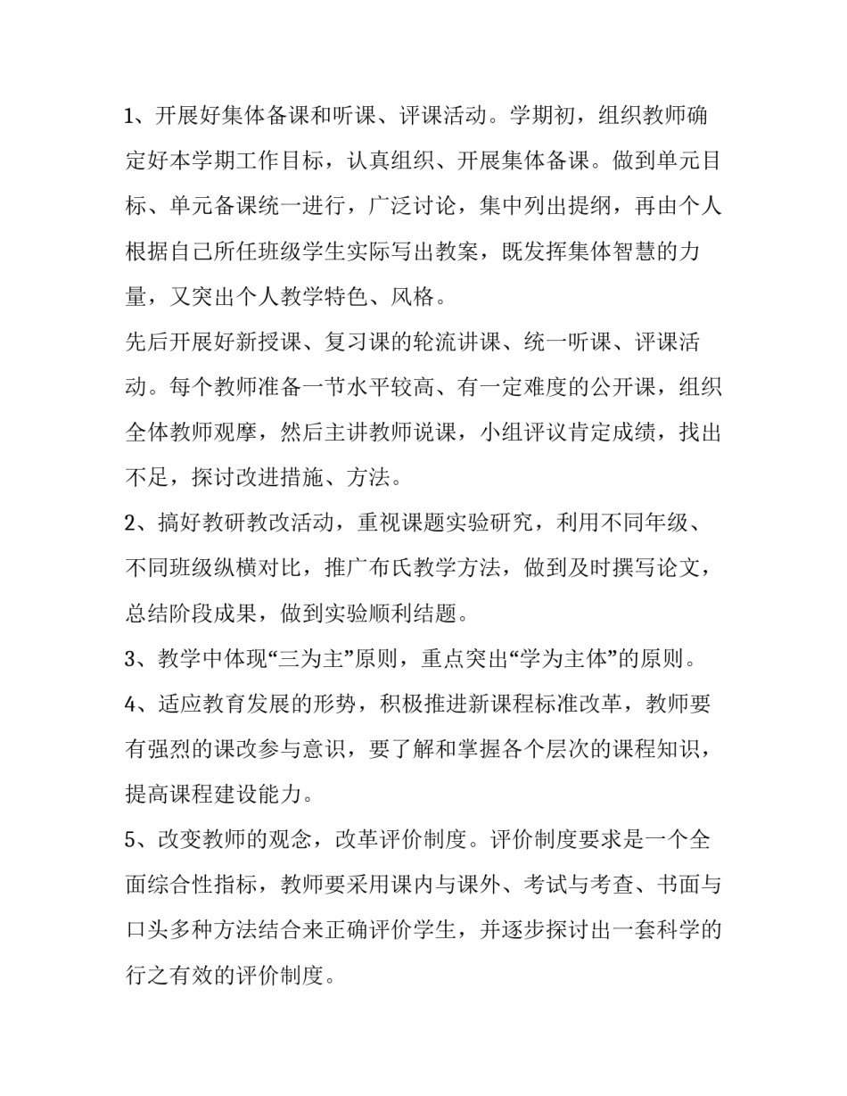 最新初中政治工作计划二十网(优质14篇)_第3页