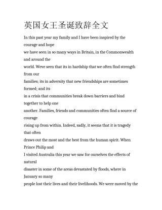 英国女王圣诞致辞全文