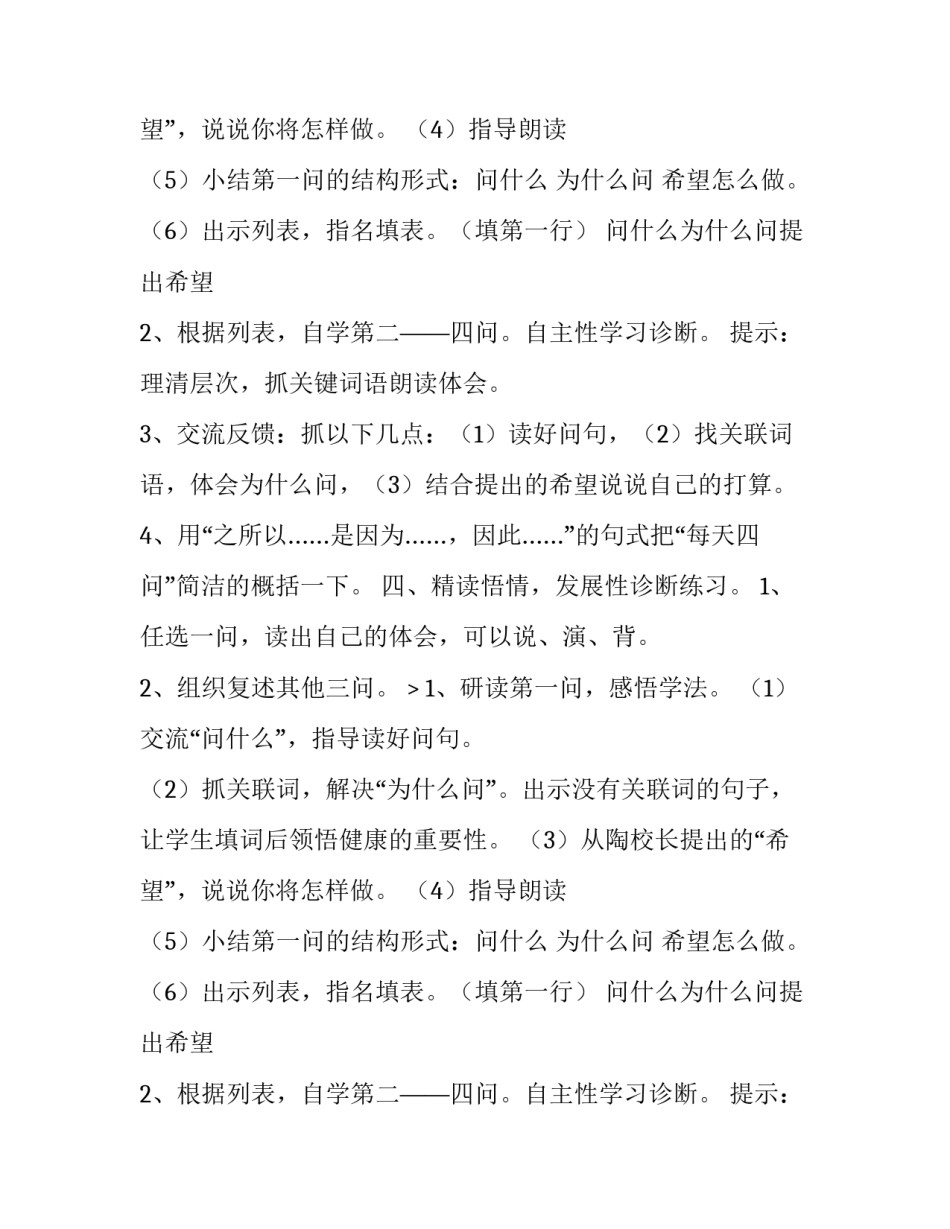 陶校长的演讲原文_第2页