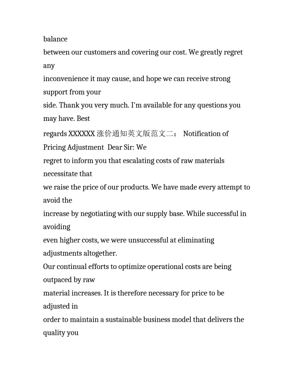 涨价通知怎么写英文_第2页