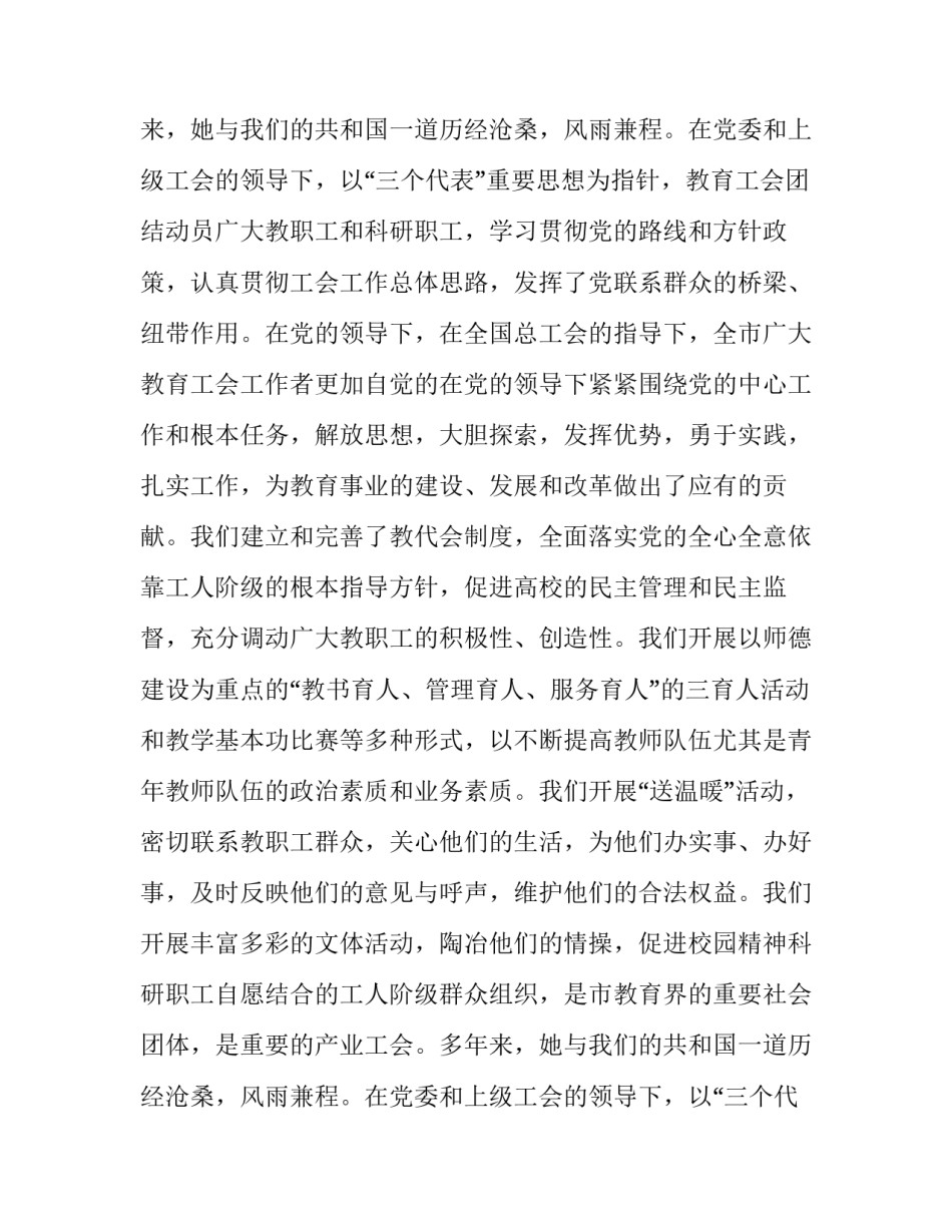 最新工会委员就职讲话(3篇)_第2页