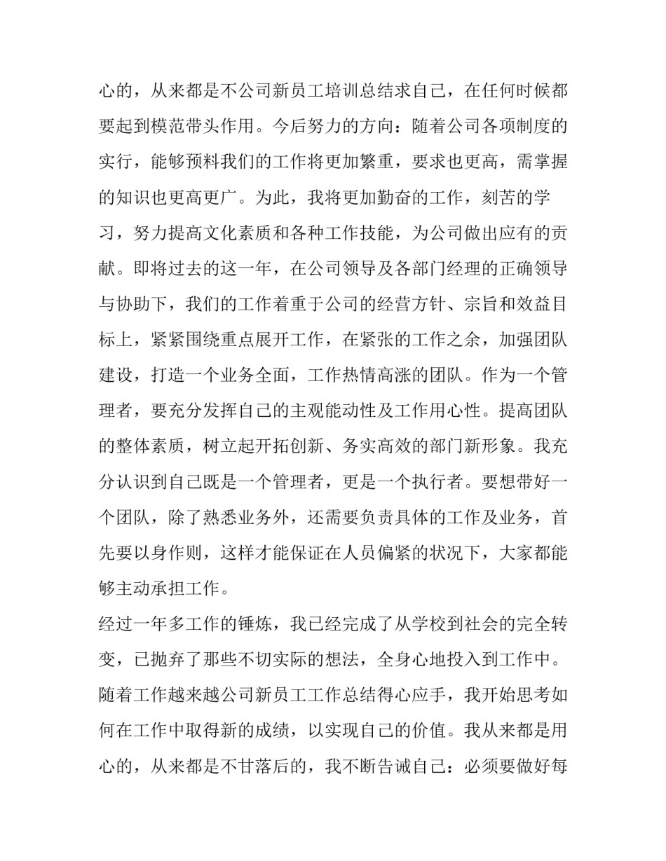 最新学校进步获奖感言发言稿(3篇)_第3页