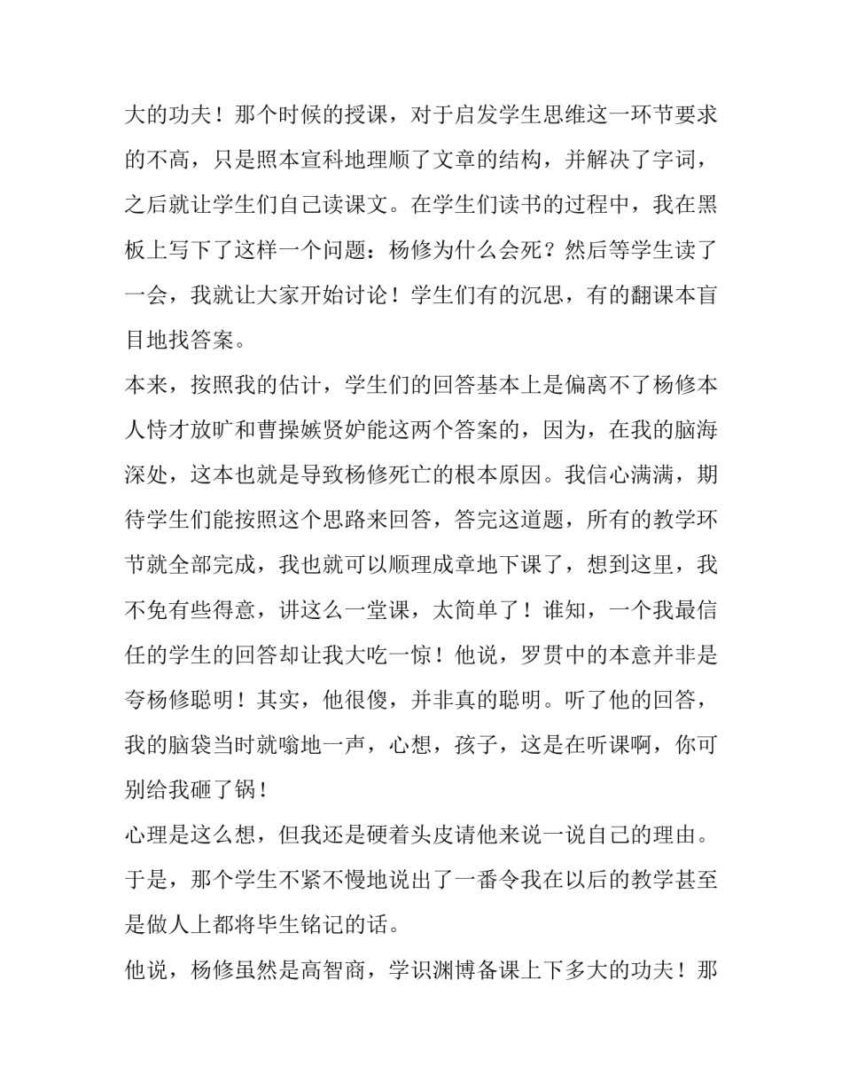 热爱读书演讲稿(12篇)_第2页