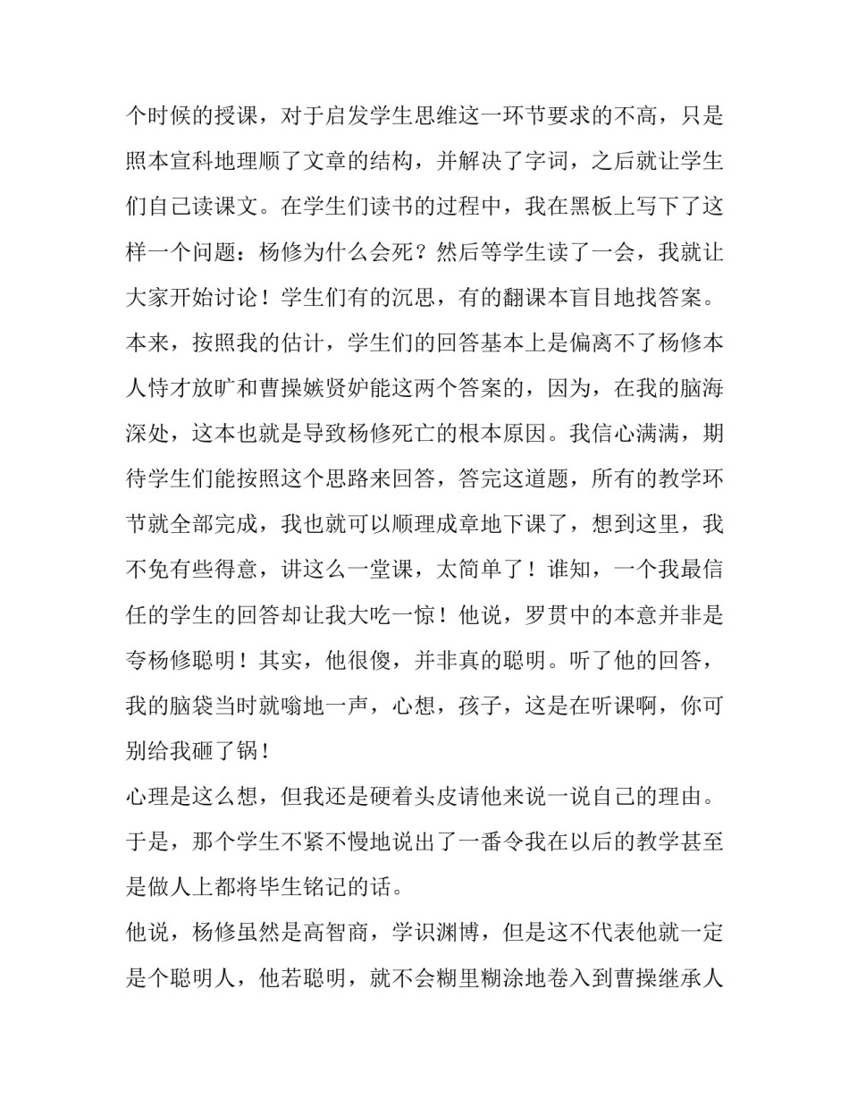 热爱读书演讲稿(12篇)_第3页