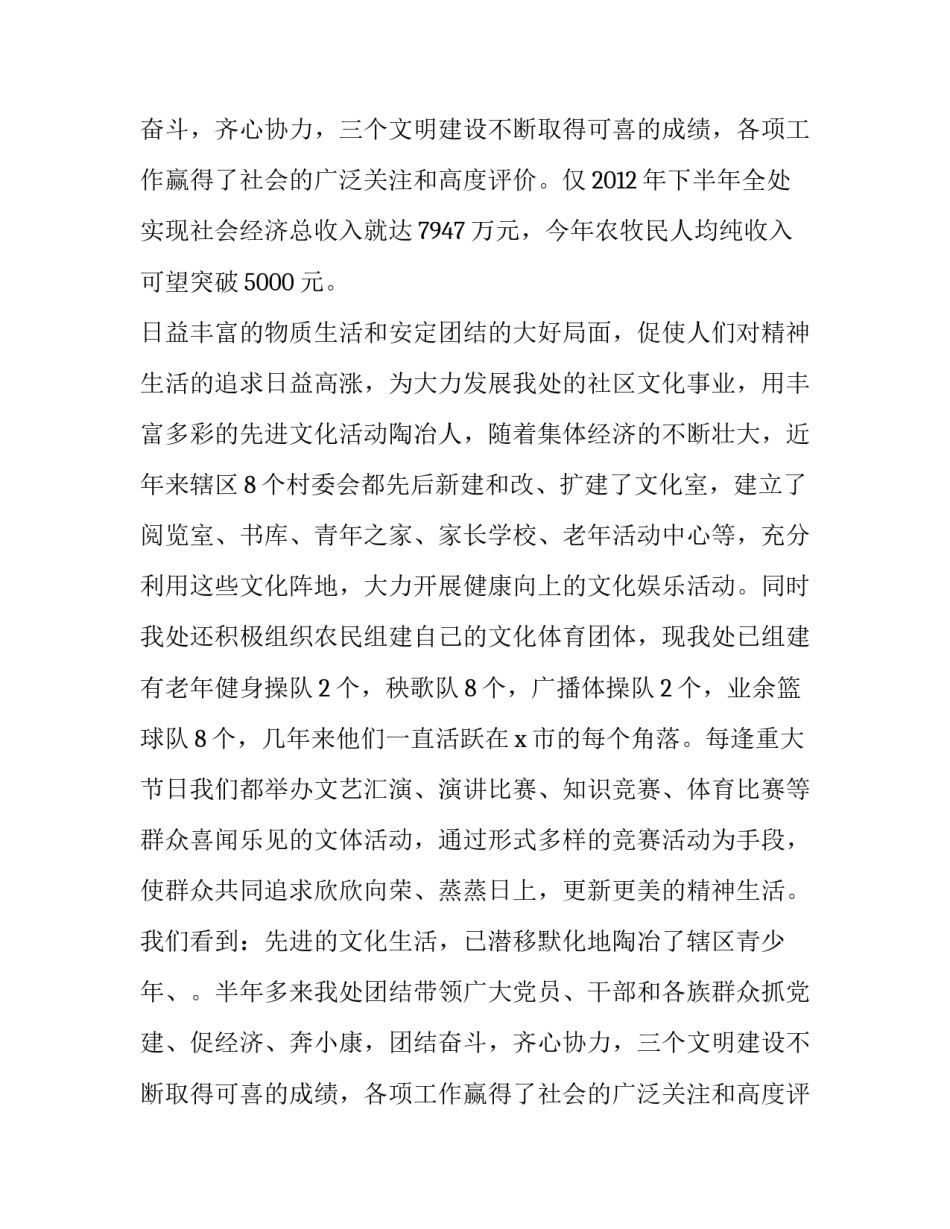 在农民活动月上的领导演讲稿_第2页