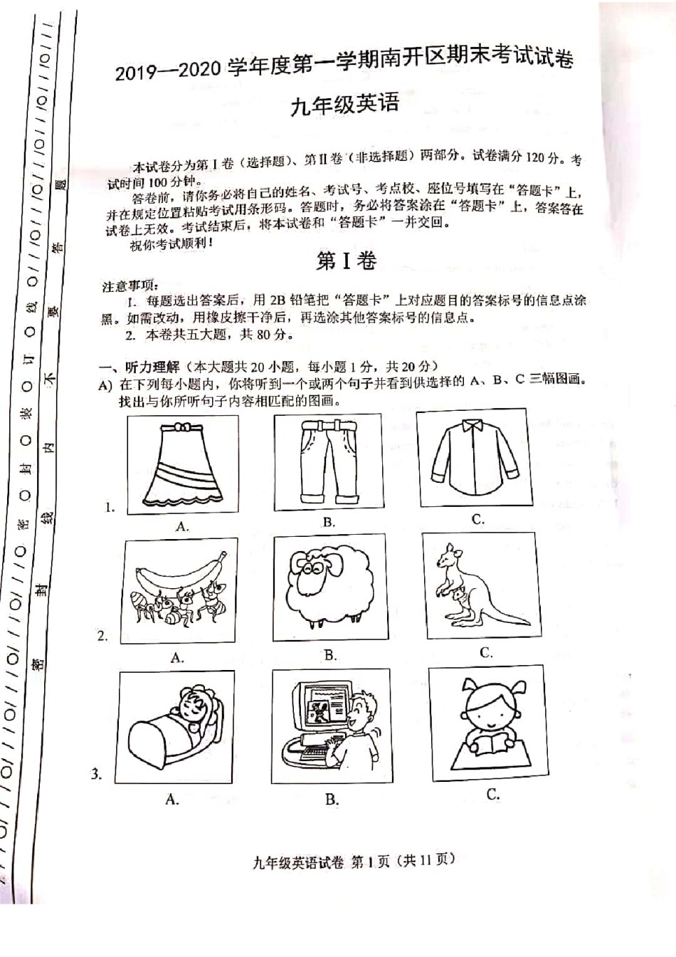南开区2019-2020上学期期末初三英语试卷（含答案）.pdf_第1页