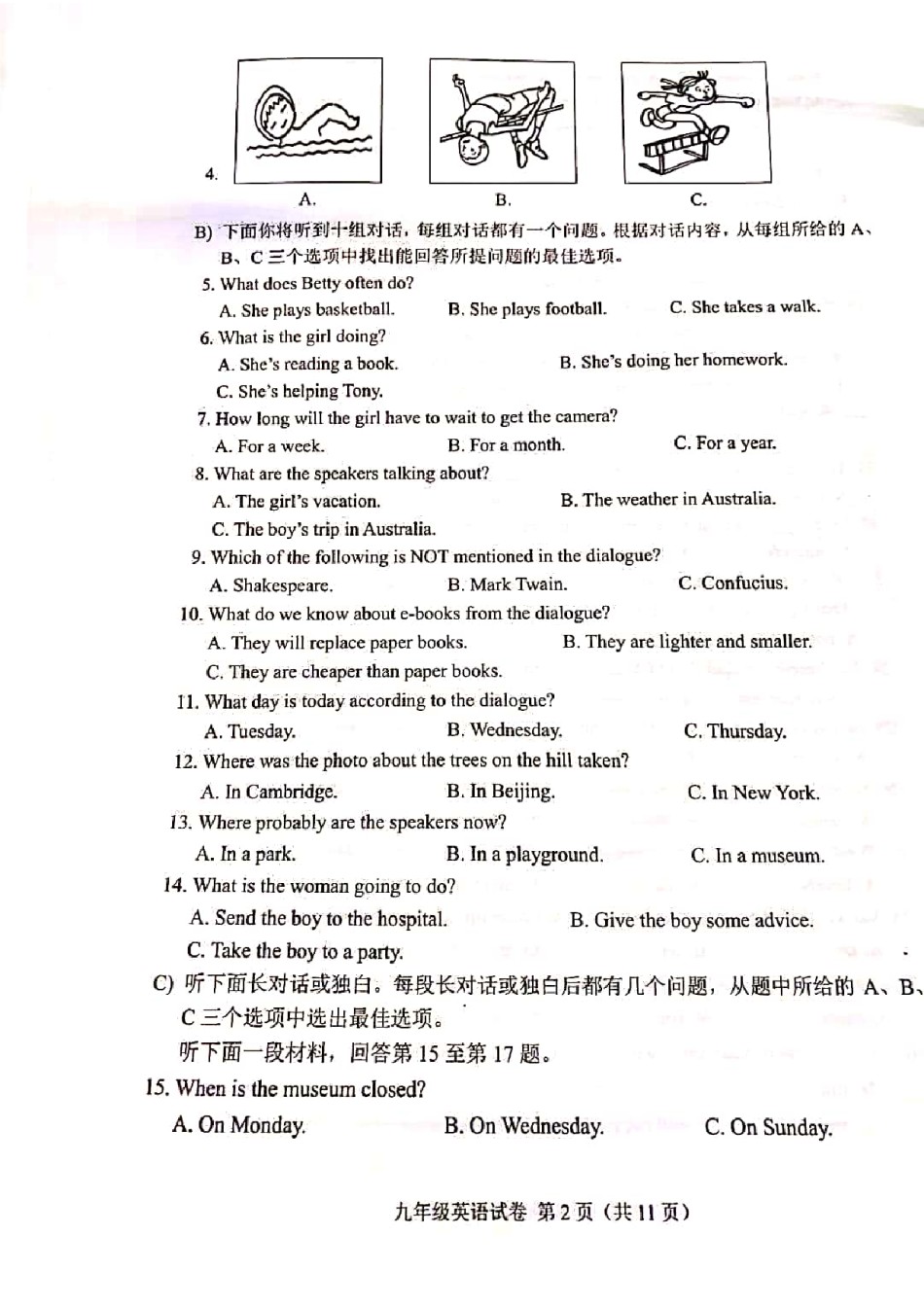 南开区2019-2020上学期期末初三英语试卷（含答案）.pdf_第2页