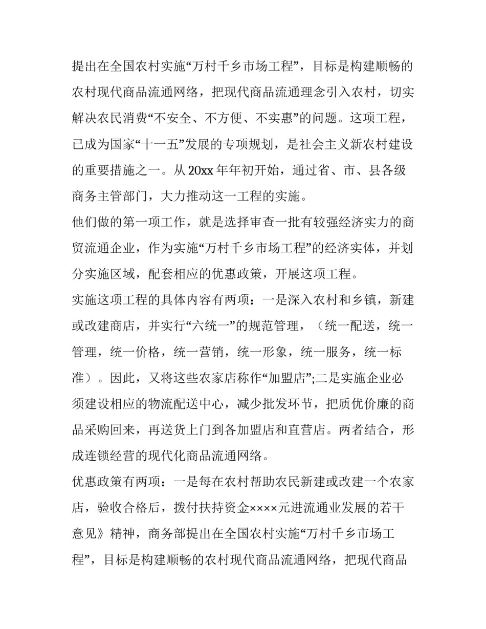 最新申请贷款申请书(精选9篇)_第2页