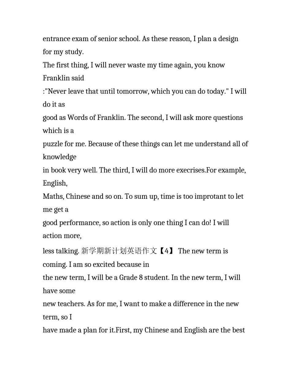 新学期新计划英语作文四篇_第3页