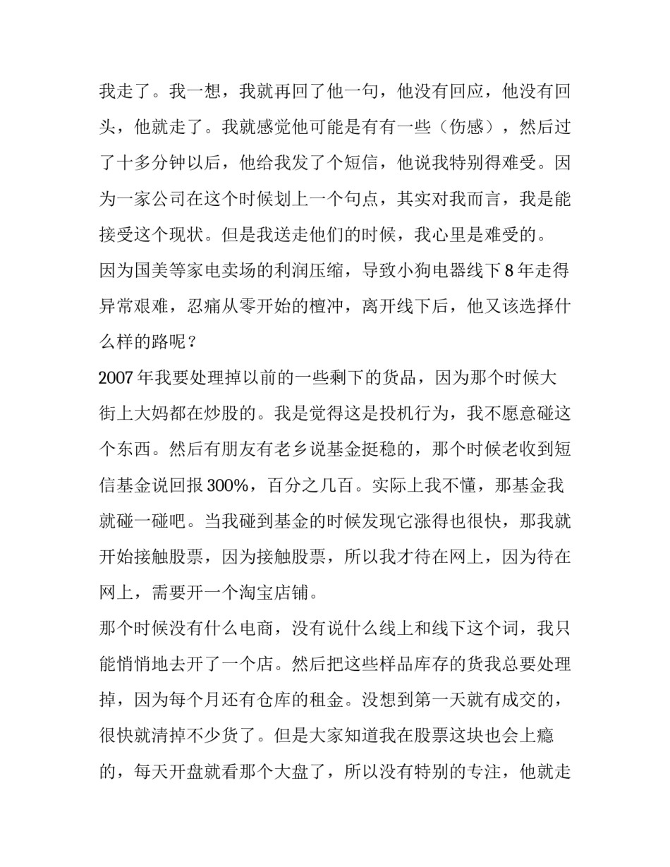 换一条路或许会走得更好演讲稿_第2页