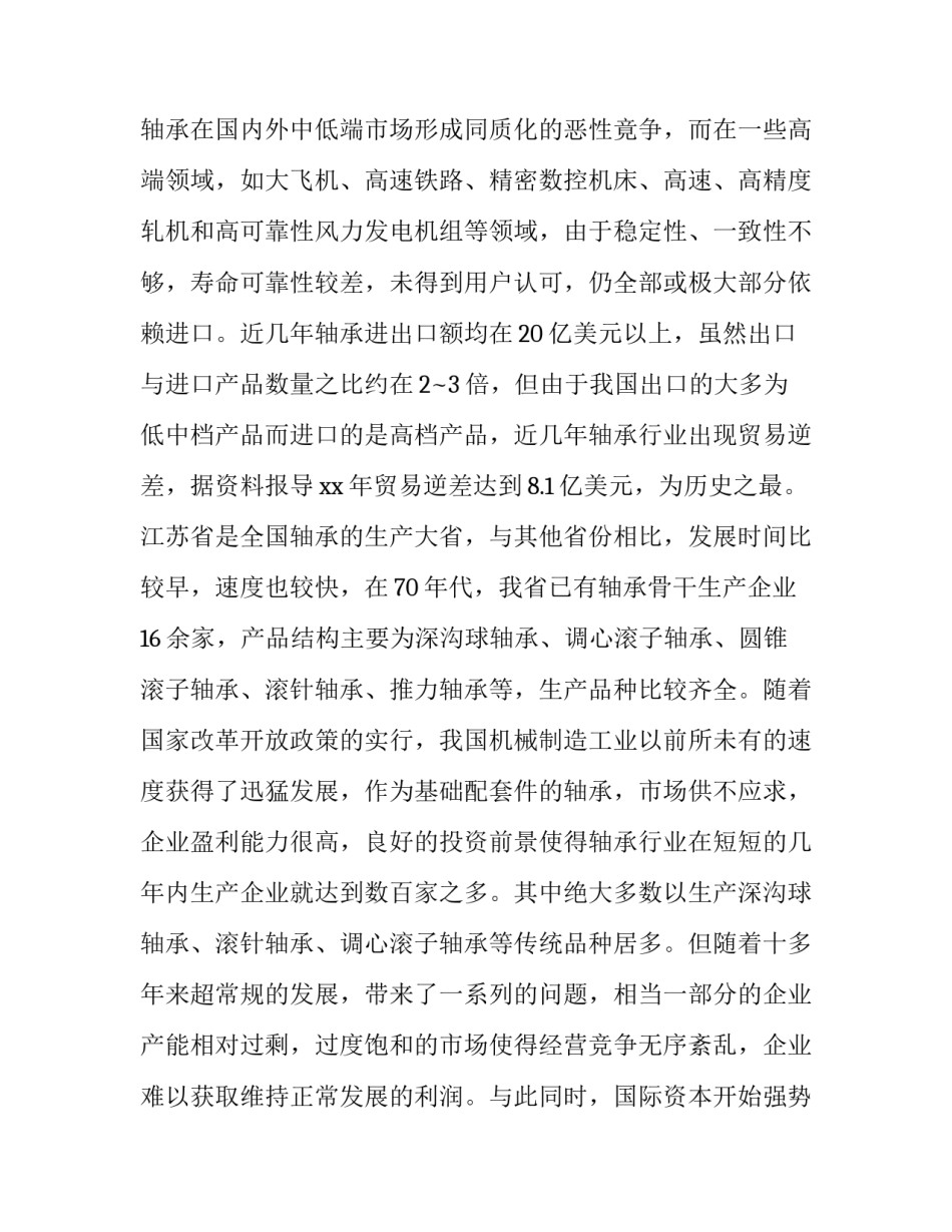 产品质量数据分析报告_第3页