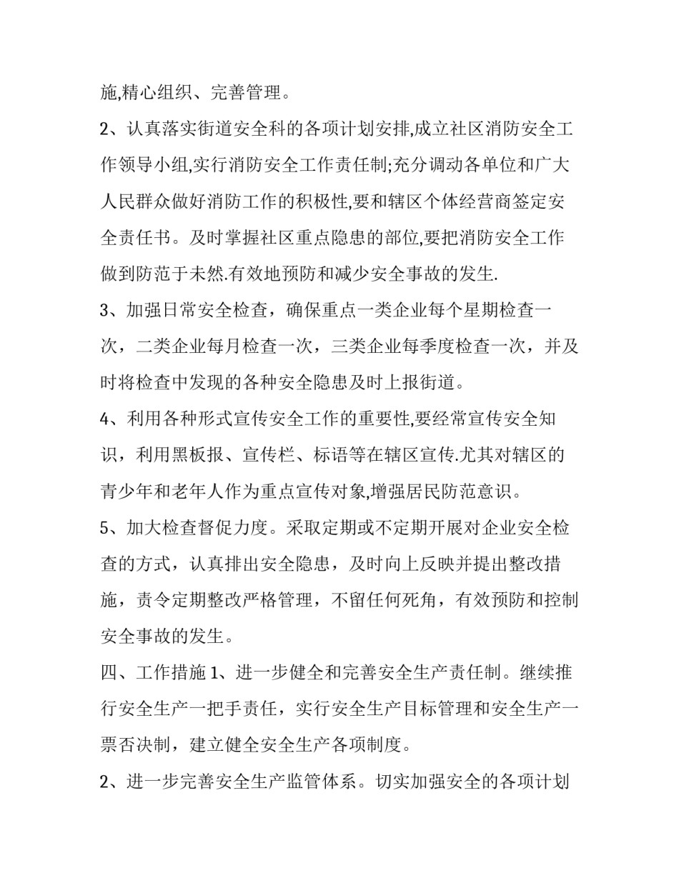 2023年季度工作计划营销人员工作总结(18篇)_第2页