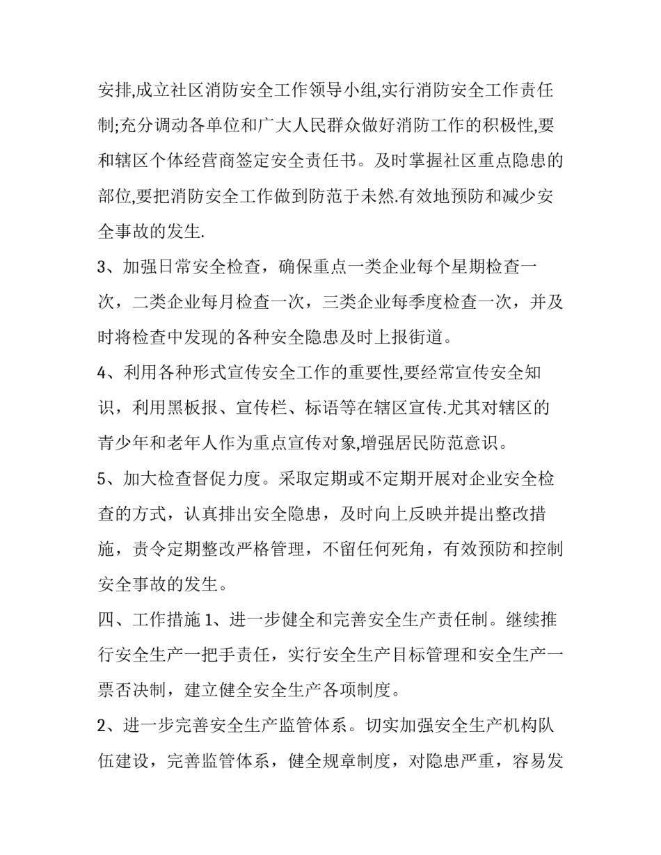 2023年季度工作计划营销人员工作总结(18篇)_第3页