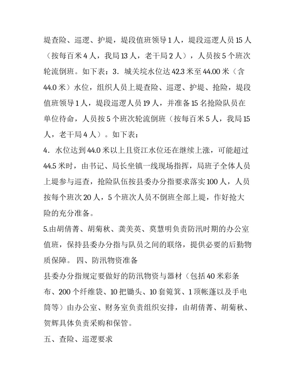 2018文广新局年工作方案_第2页