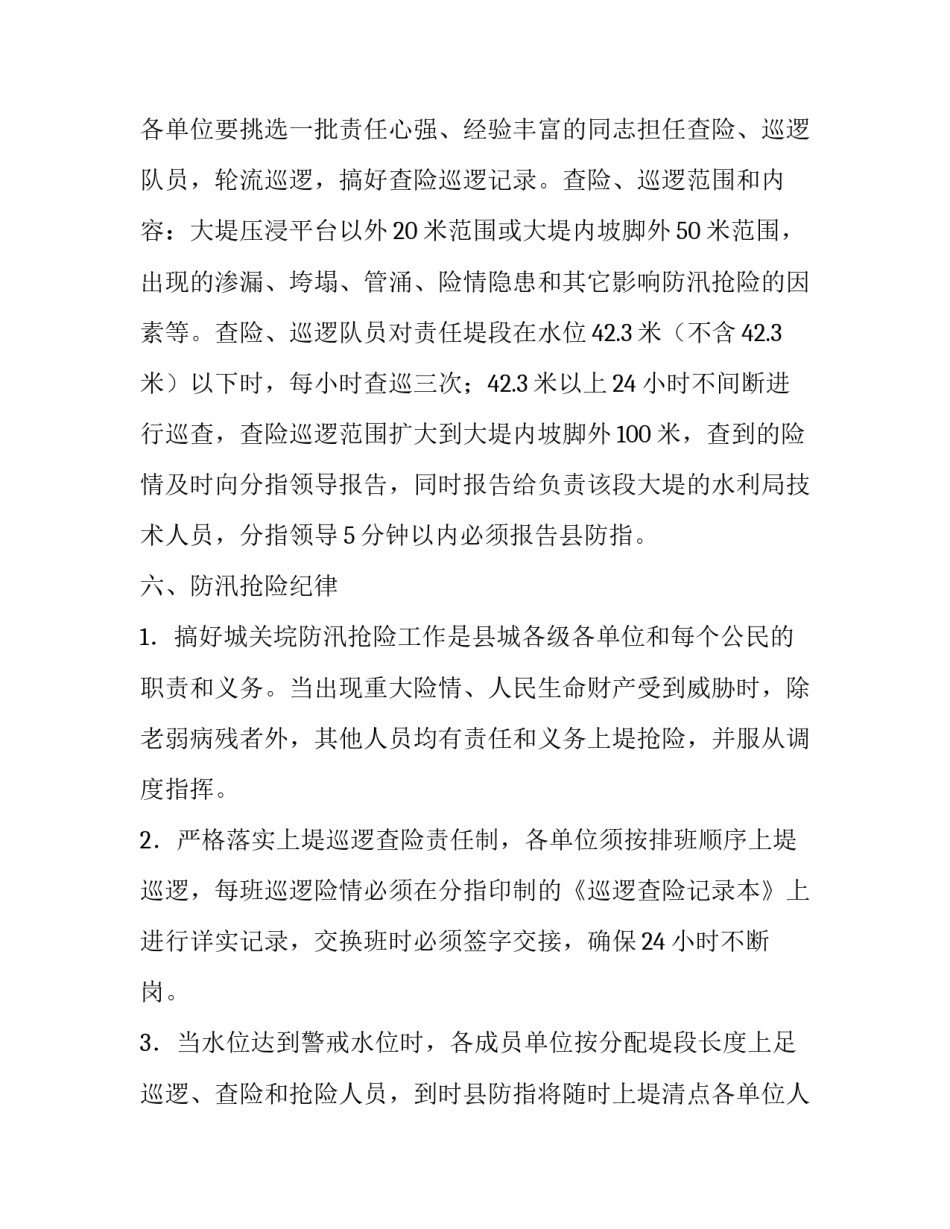 2018文广新局年工作方案_第3页