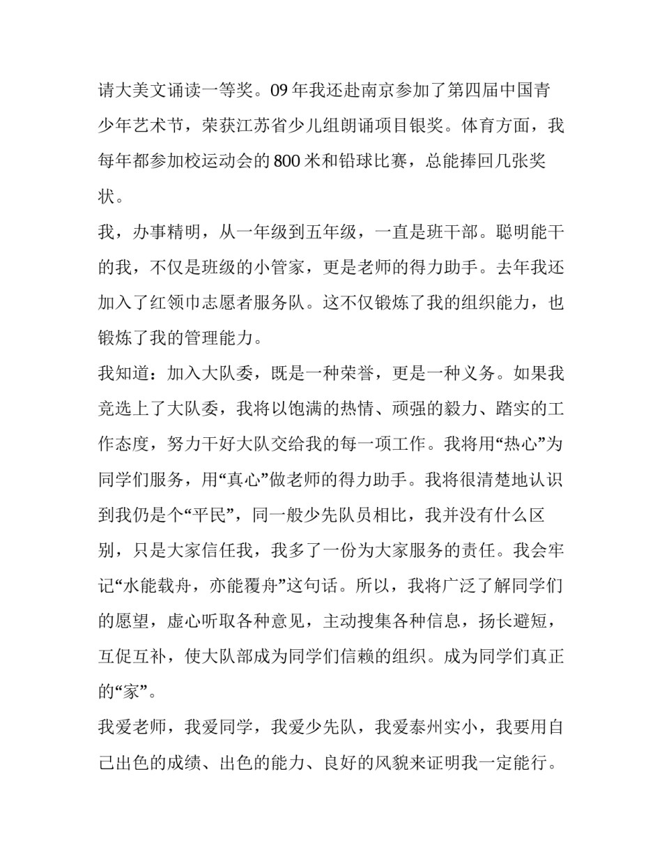 2023年体育演讲稿(通用12篇)_第3页