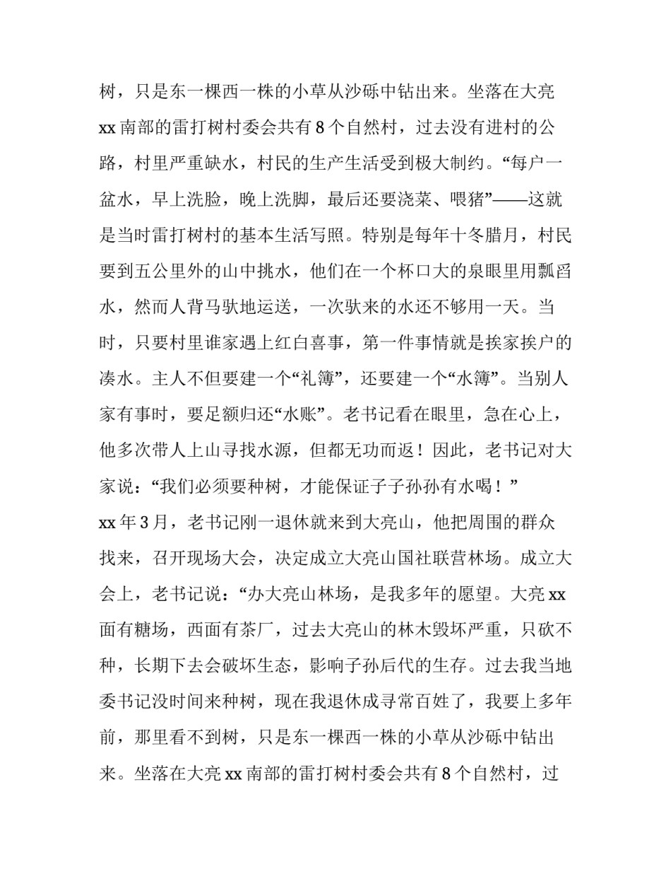 好学的演讲稿300字(15篇)_第2页