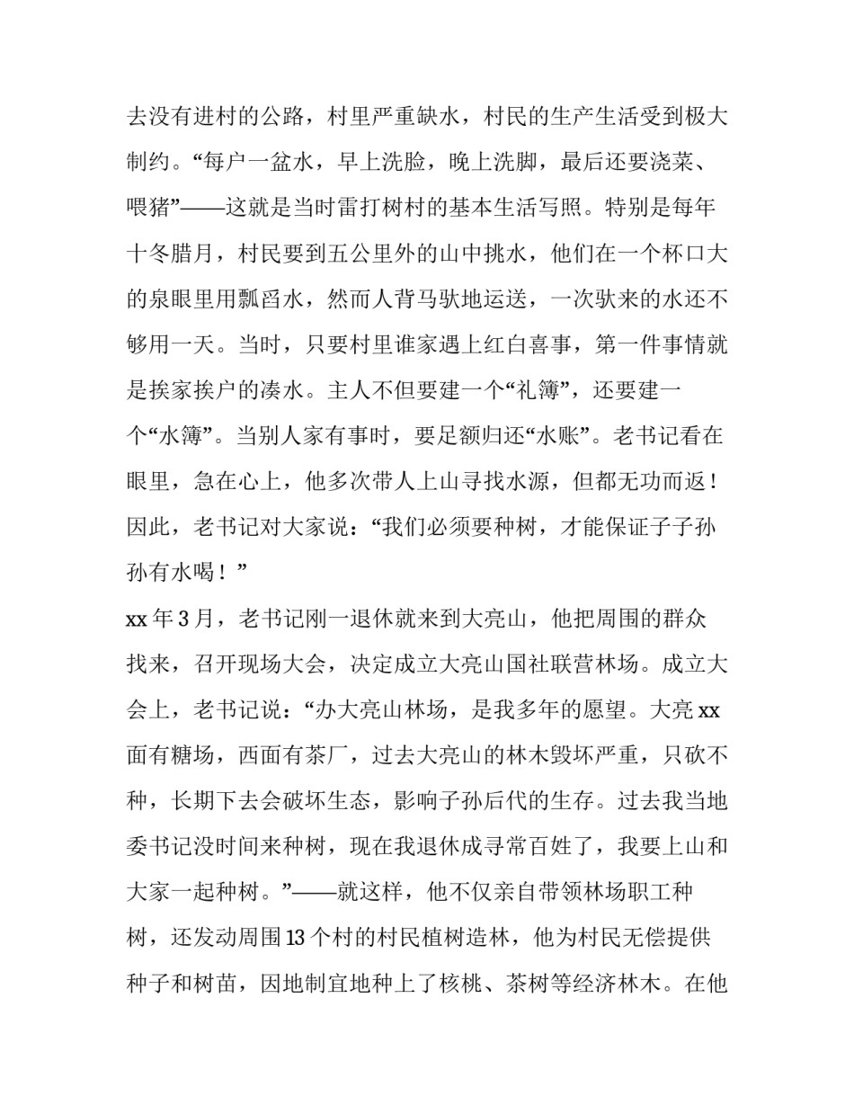 好学的演讲稿300字(15篇)_第3页