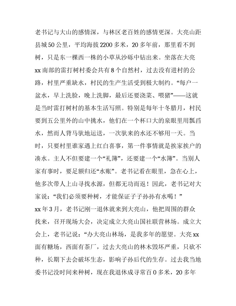 2023年好学的演讲稿300字(15篇)_第2页