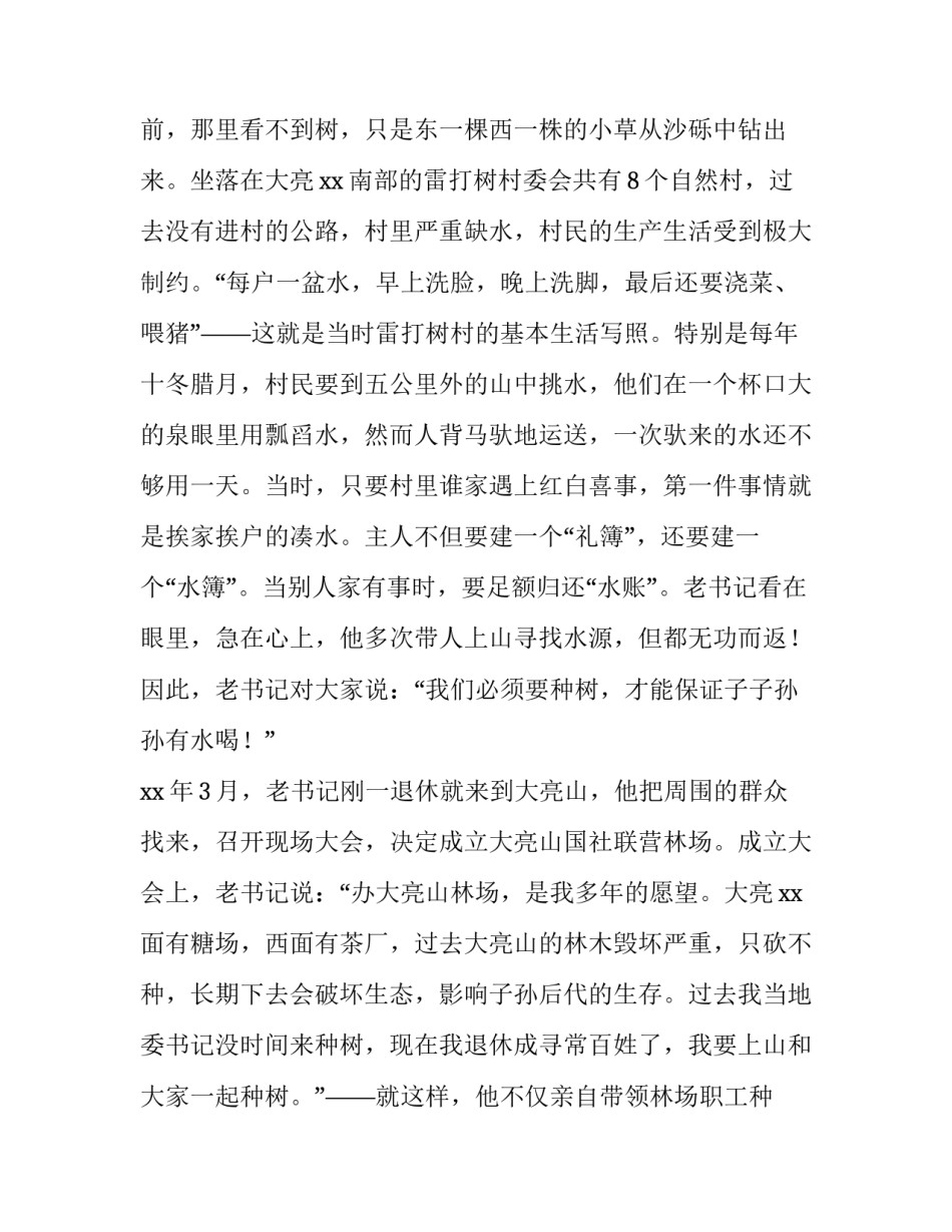 2023年好学的演讲稿300字(15篇)_第3页