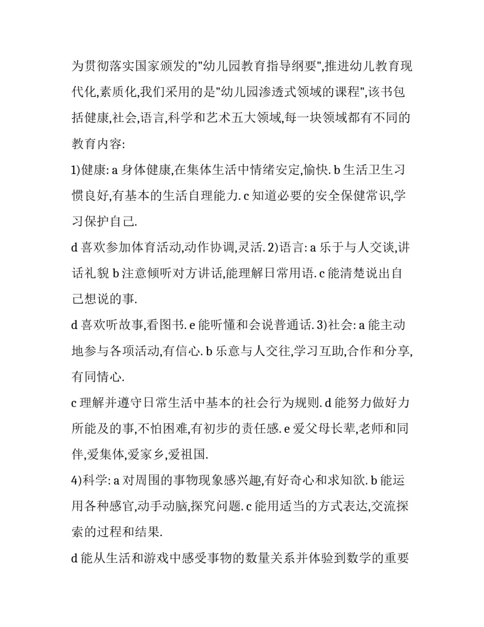 2023年班主任家长会演讲稿 家长会演讲稿老师演讲(14篇)_第3页