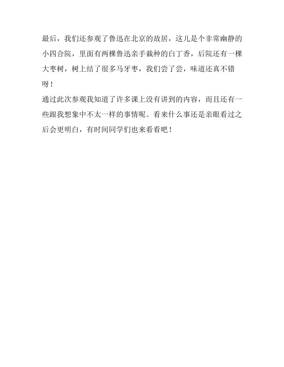 不看不知道_第2页