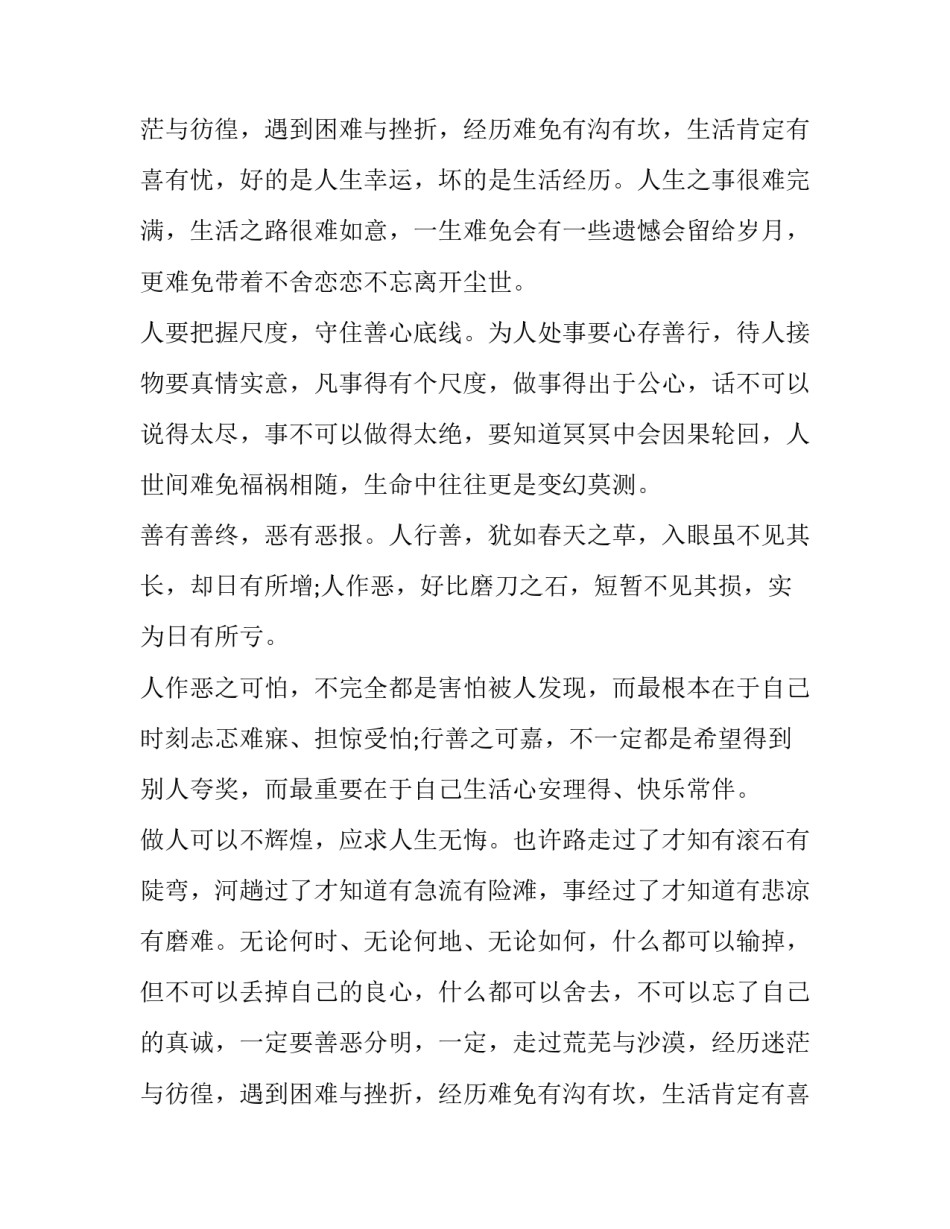 伟人演讲稿实用(大全12篇)_第2页