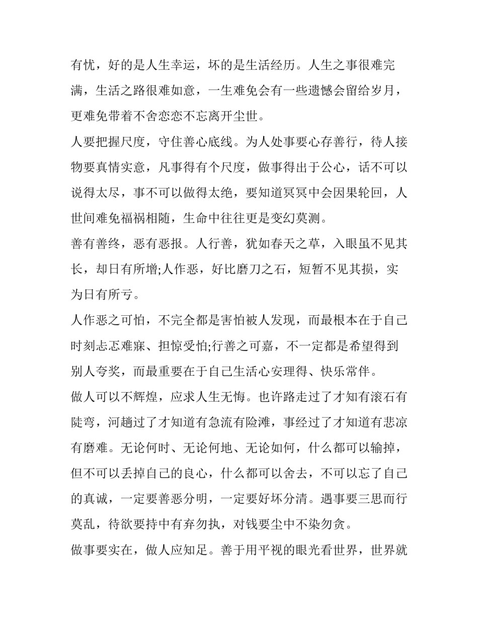 伟人演讲稿实用(大全12篇)_第3页