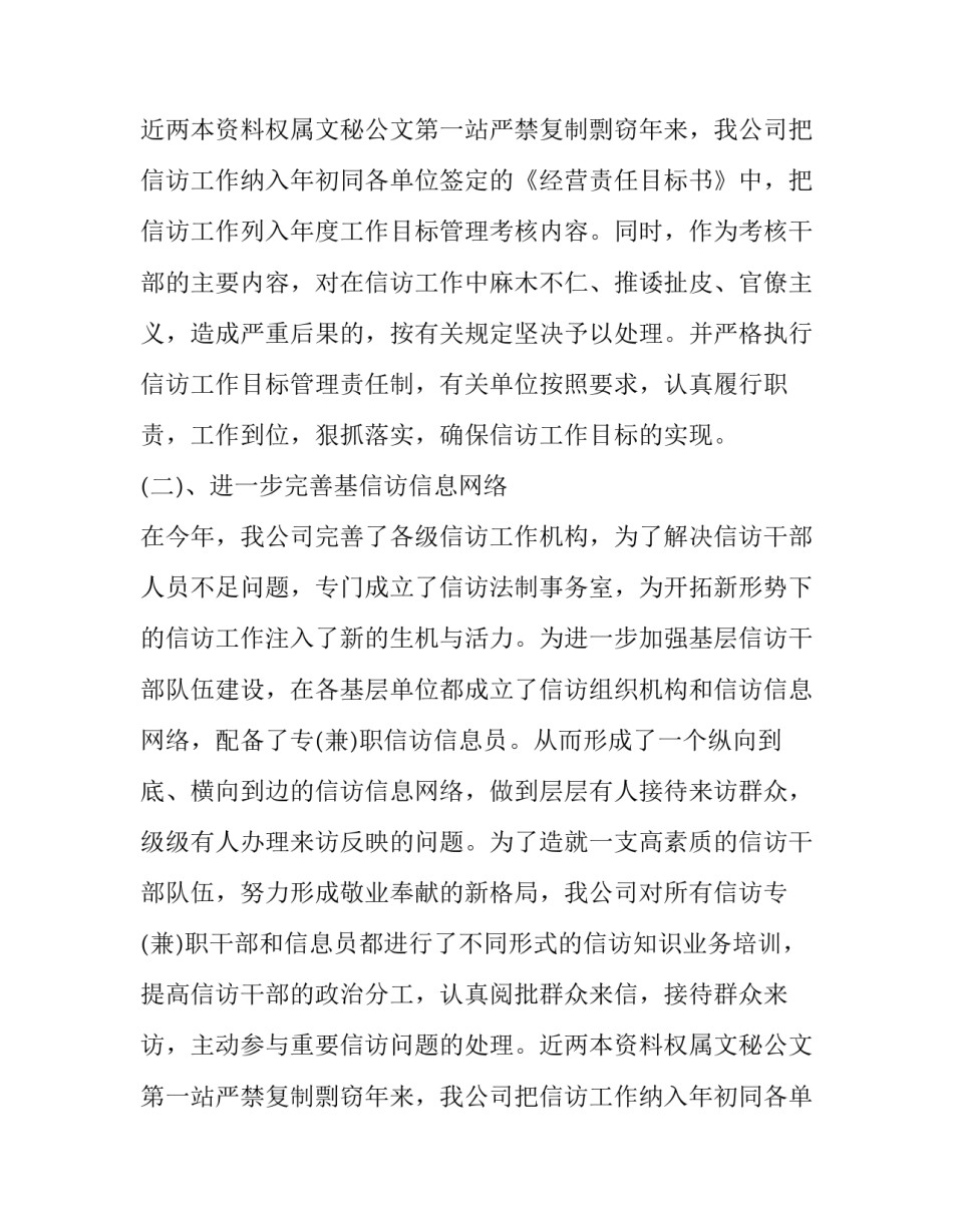 医院健康教育工作总结(20篇)_第2页