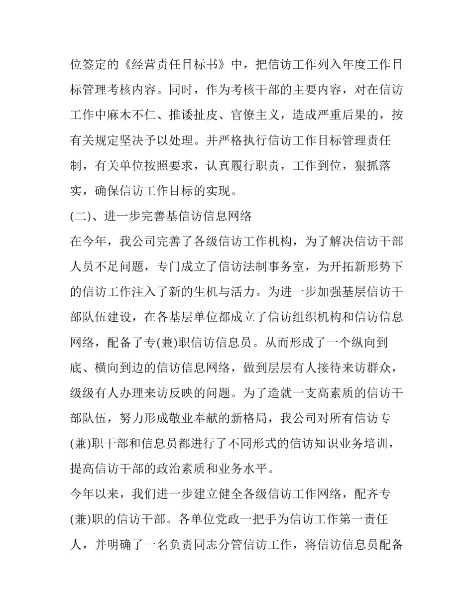 医院健康教育工作总结(20篇)_第3页