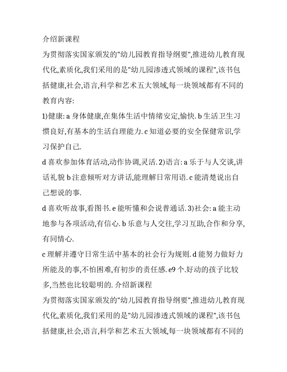 期末家长会演讲稿(14篇)_第2页