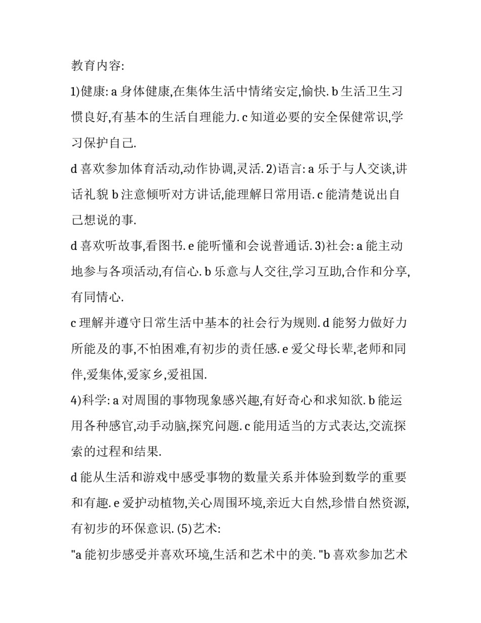 期末家长会演讲稿(14篇)_第3页