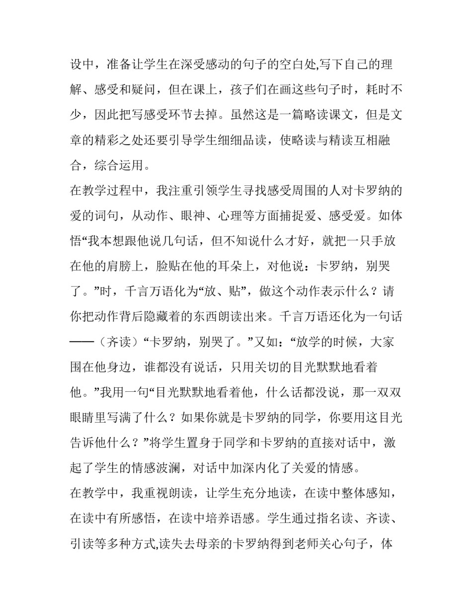 最新教师教学演讲稿 教师教书育人演讲稿(3篇)_第2页