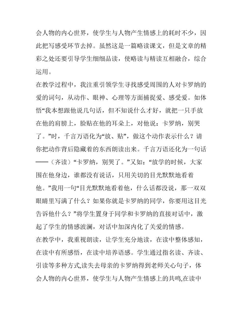 最新教师教学演讲稿 教师教书育人演讲稿(3篇)_第3页