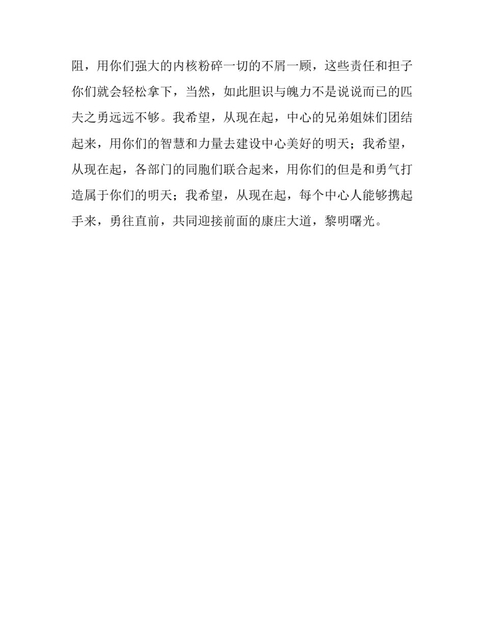 通讯员会议讲话稿优秀范文_第3页