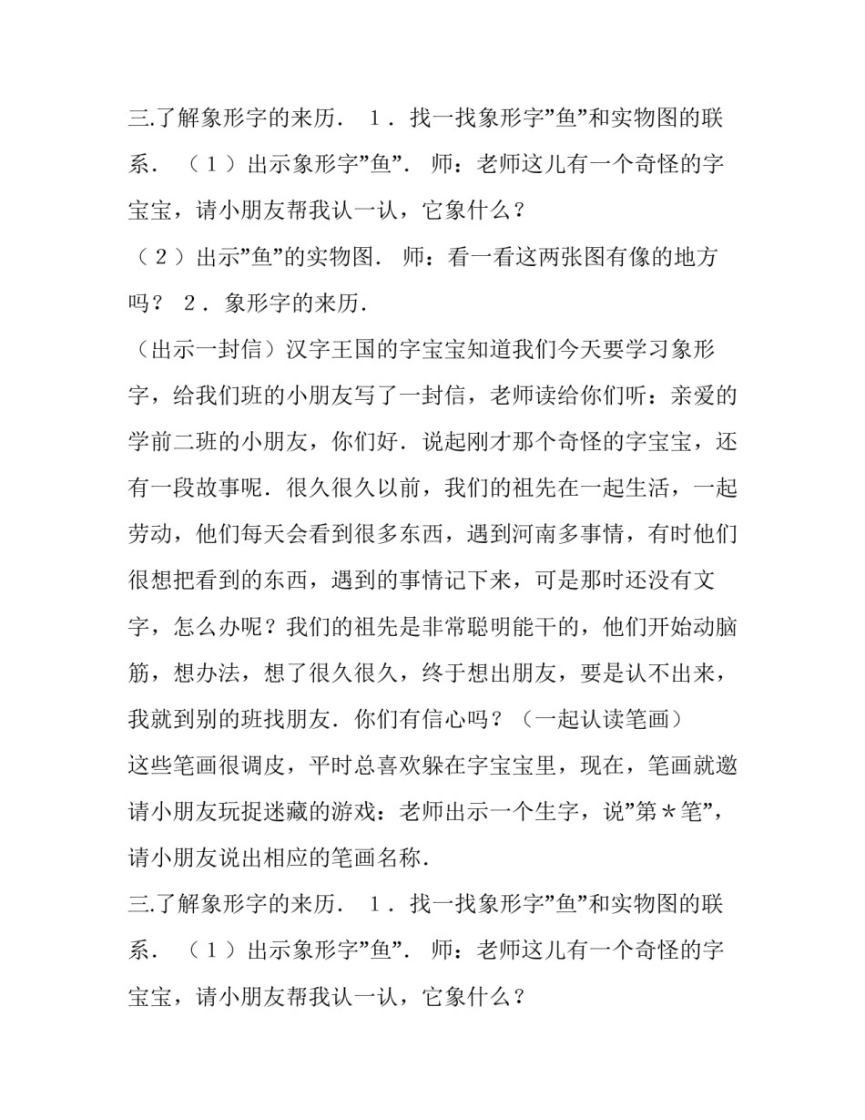 初中体育课教学计划范文_第2页