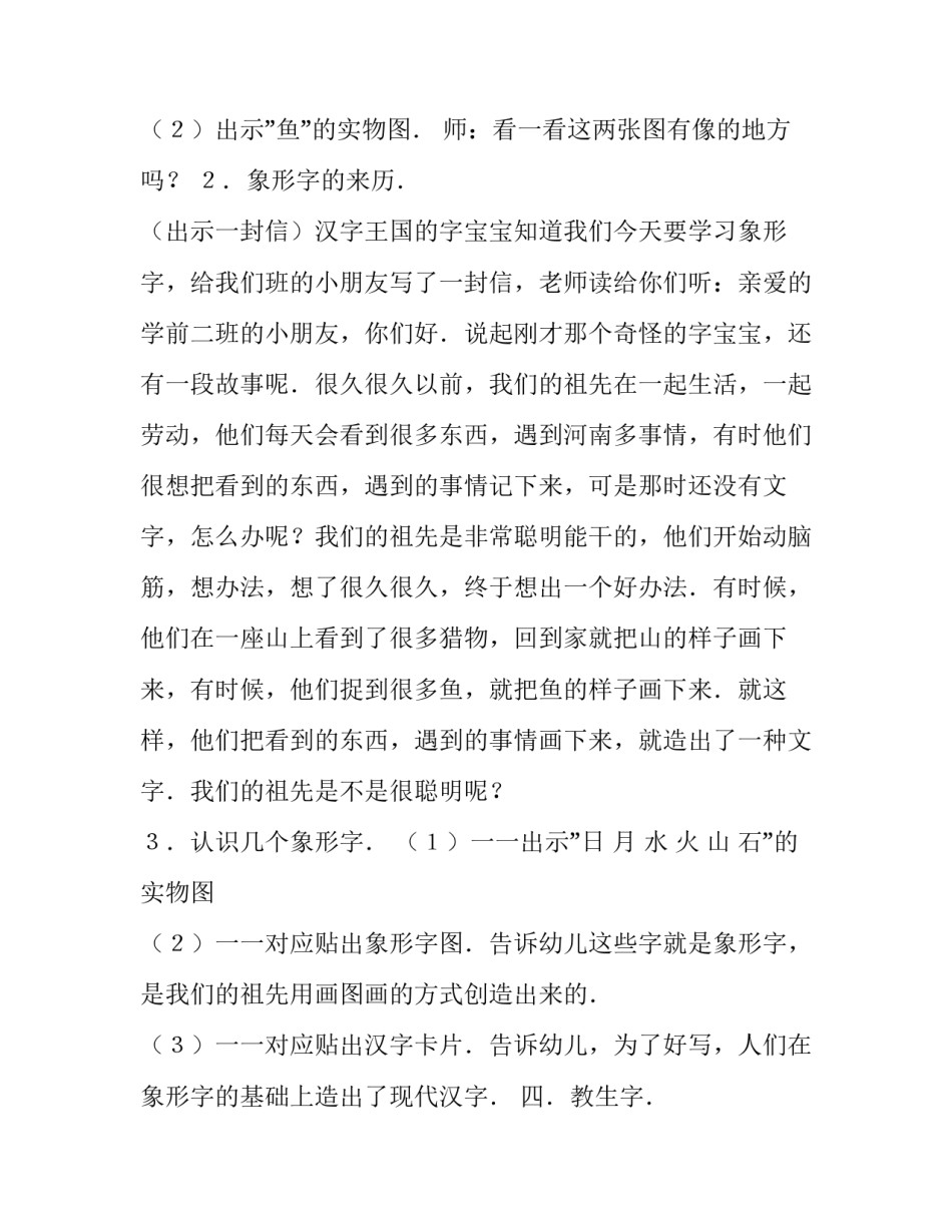 初中体育课教学计划范文_第3页