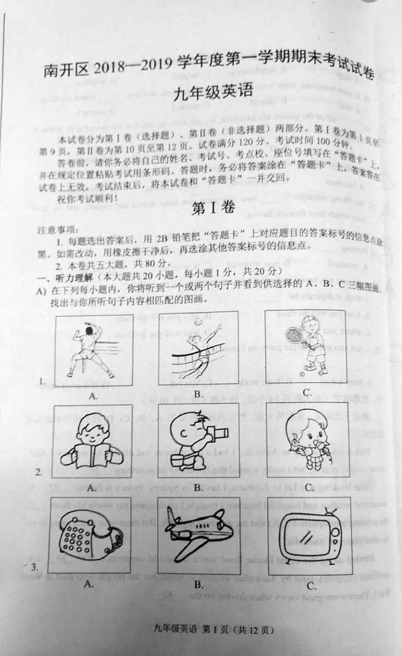 南开区2018-2019上学期期末初三英语试题.pdf_第1页