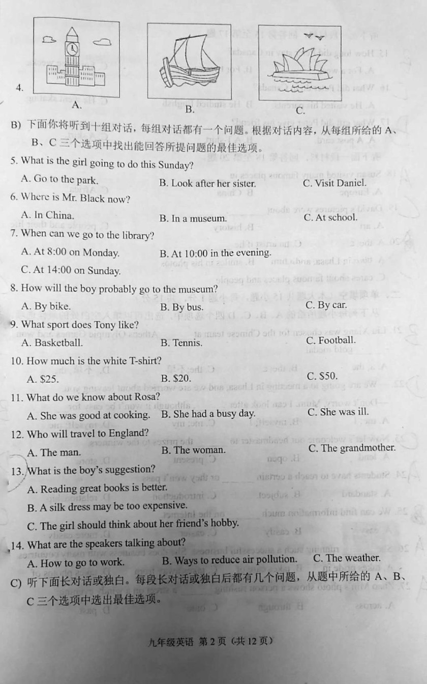 南开区2018-2019上学期期末初三英语试题.pdf_第2页